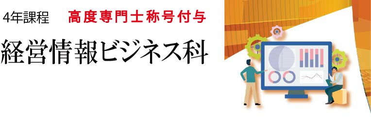 経営ビジネス