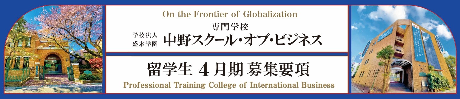 10月生募集要項
