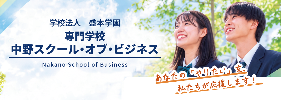 体験授業・進学説明会・個別相談会